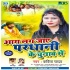 Bhojpuri Dhobi Geet Album Mp3 Song - 2021