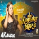 ingMaker Ha Majanua Bihar Ke