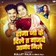 Raja Ji Ke Dile Ta Gajabe Anand Mile
