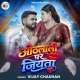 Othalali Pa Jiyata Piya Sakhi