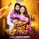 Raja Roje Roje Chot Gahra De Tara