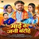 Mai Ke Jani Bantihe