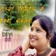 Tohri Piritiya Me Bhaini Bawariya Raja Ji