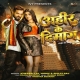 Ahir Ke Dimag Jala Fir Ta Faar Dela Biche Se