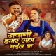 Jawani Hamar Saag Bhail Ba