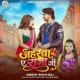 Jaharwa Ae Raja Ji
