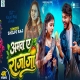 Aamwa Ae Raja Ji
