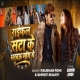 Raifal Sata Ke Bharbau Mang Ge