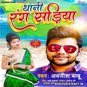 Ae Jaan Dhaani Rang Ke Pahina Na Sariya Mp3 Song