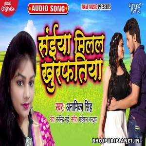 Saiyan Milal Khurfatiya Mp3 Song