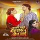 Kawan Marad Mehraru Se Jit Jaai