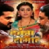 Dabang Damaad - Ritesh Pandey - Movies - Video Song