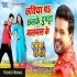 Dabang Damaad - Ritesh Pandey - Movies - Video Song
