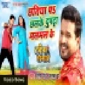 Chhatiya Pa Chhalke Dupatta Malmal Ke - Full Video Song - Dabang Damaad