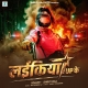 Badmash Laikiya UP Ke