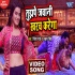 Tujhpe Jawani Kharach Karega 720p Mp4 Video Song