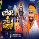 patidar-ke-aankhi-me-gadat-rahi-amarjeet-akela