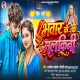 Bhatar Ke Malkini Hamahi Bani Ho