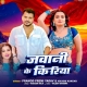 Jawani Ke Kiriya