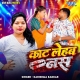 Kaat Lehab Hath Mein Ke Nas