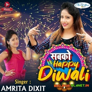 Sabko Happy Diwali - Amrita Dixit