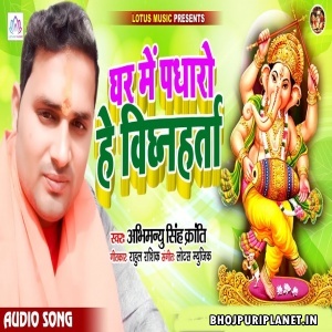 Ghar Me Padharo He Vighnaharta - Abhimanyu Singh Kranti