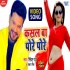 Dabang Damaad - Ritesh Pandey - Movies - Video Song