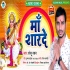 Apne Bhakto Ke Jindgi Sawar De Maa Sharde -  Saraswati Puja Mp3 Song