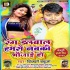 Rang Dalwala Hamse Navki Bhaujai Ho Mp3 Song