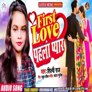 First Love Pahla Pyar - Shilpi Raj
