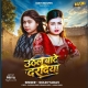 Uthal Bate Kamariya Me Daradiya