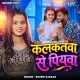 Kalkatawa Se Rajau Mor Aawele Ho