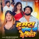 Hamara Raja Ji Pichhe Sab Paral Badi Sa