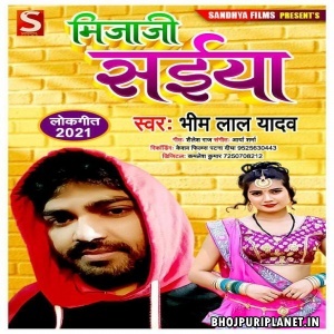 Roje Lat Dhaile Ba Mp3 Song