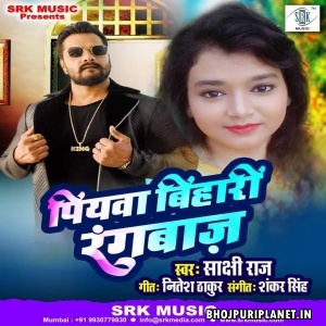 Piyawa Bihari Rangbaaz Mp3 Song