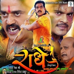 Radhe - Movie Trailer (Ravi Kishan)