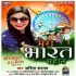 Bharat Desh Mera Sabse Mahan Jhanda Lahare Asman Mp3 Song