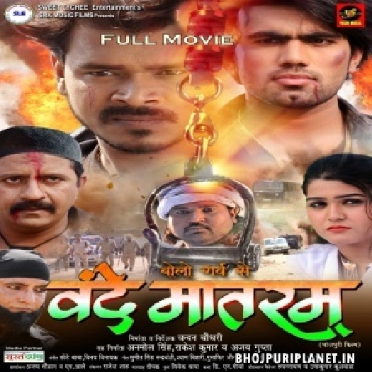 Bolo Garv Se Vande Matram -Full Movie - Pramod Premi Yadav