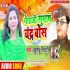 Netaji Subhash Chandra Bose - Deshbhakti Mp3 Song