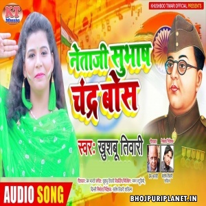 Netaji Subhash Chandra Bose - Deshbhakti Mp3 Song