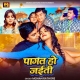 Pagal Ho Jaiti