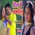 Kawan Jadu Mantar Full Video Song 480p MP4 HD