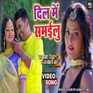 Kawan Jadu Mantar Full Video Song - Kasam Paida Karne Wale Ki 2