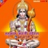 Hanuman Jayanti Special Bhojpuri Mp3 Songs