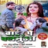 Tani Deri Auri Ruka Man Bhar Nirekhi Pardeshi Desh Bhakti Mp3 Song