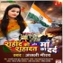 Sahid Ki Sahadat Aur Maa Ka Dard - Desh Bhakti Mp3 Song