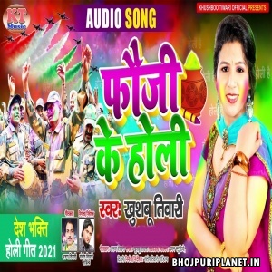 Saiyan Bordere Par Rahike Rang Dihen Choliya Mp3 Song