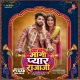 Mangi Pyar Raja Ji Hum