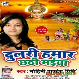 Dulari Hamar Chhathi Maiya (2019) Mohini Pandey