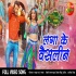 Mehandi Laga Ke Rakhna 3 - Khesari Lal Yadav - Movie Video Song